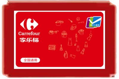 岳阳市岳阳楼烟酒回收家乐福超市卡.jpg
